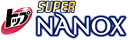 SUPER NANOX（ナノックス） トップ