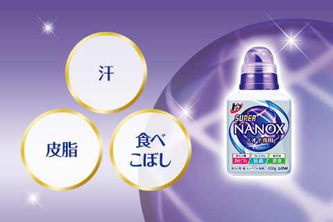 汗 皮脂 食べこぼし