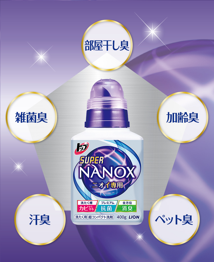 部屋干し臭 加齢臭 ペット臭 汗臭 雑菌臭
