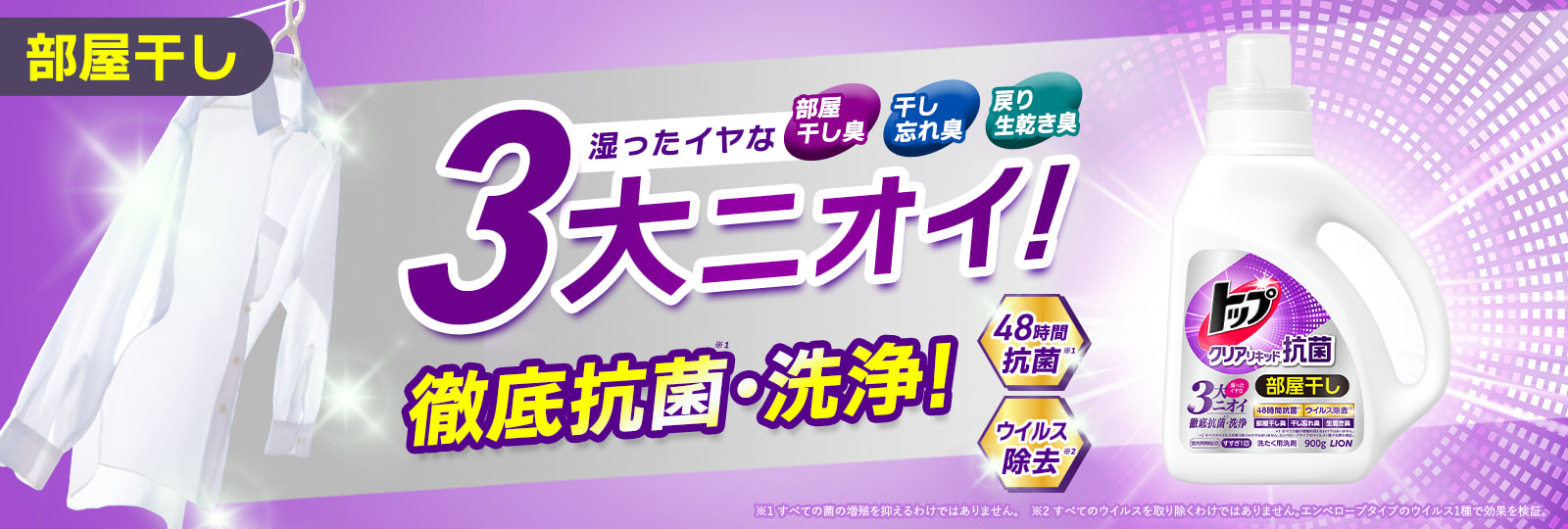 トップ｜ライオン株式会社