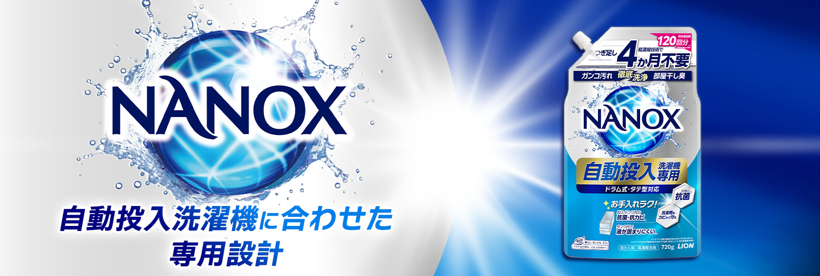 トップ｜ライオン株式会社