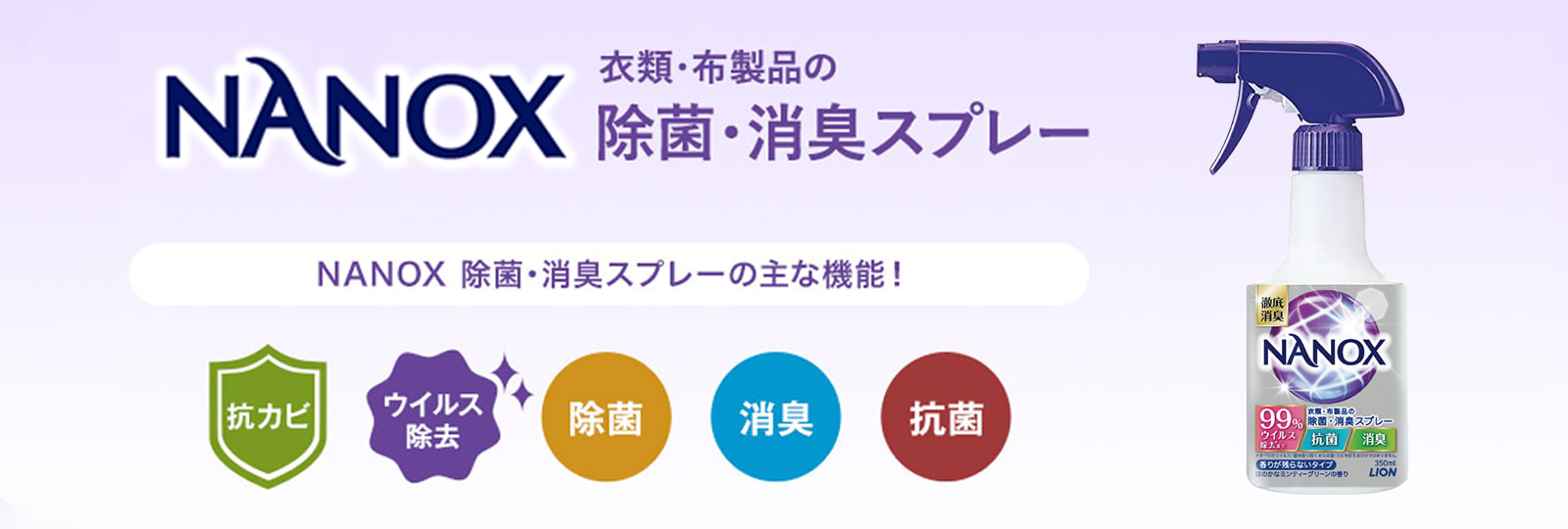 トップ｜ライオン株式会社
