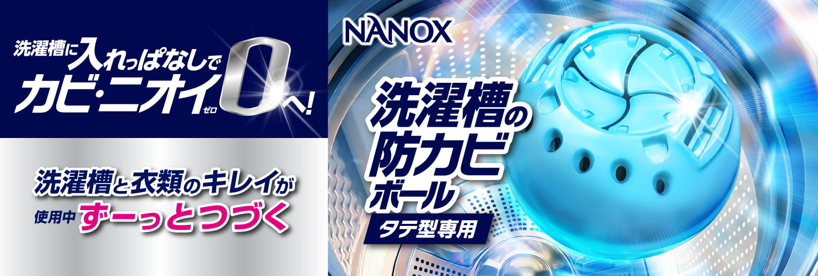 トップ｜ライオン株式会社