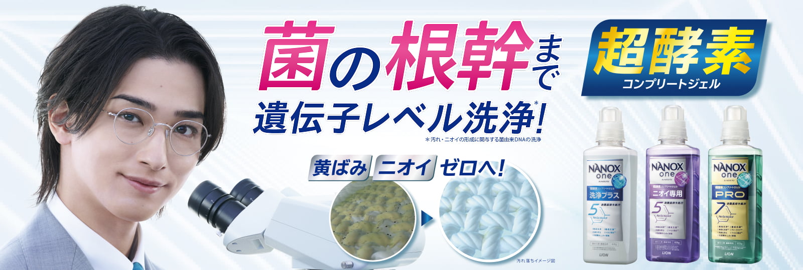 トップ｜ライオン株式会社